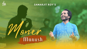 MONER MANUSH | SAMARJIT ROY | মনের মানুষ |