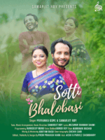 SOTTI BHALOBASI | SAMARJIT ROY | PRIYANKA GOPE |